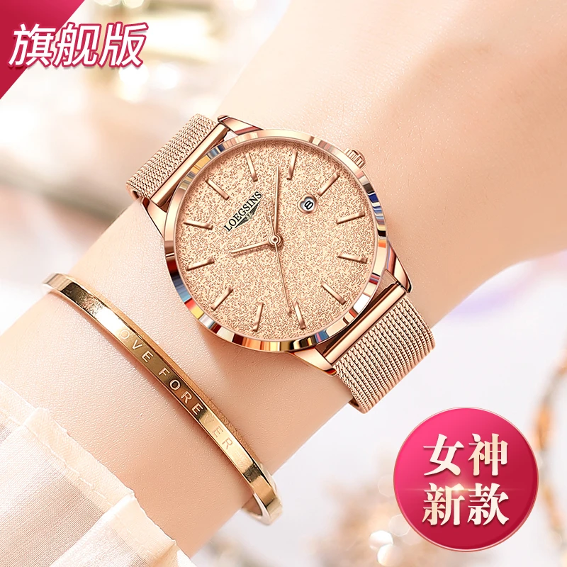 瑞士浪 LOEGSINS 琴官方新款女士高档百搭手表时尚气质奢华腕表