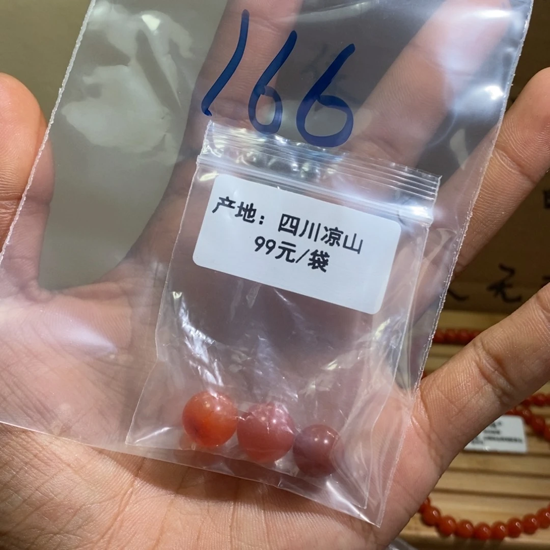 南红玛瑙散珠未镶嵌166