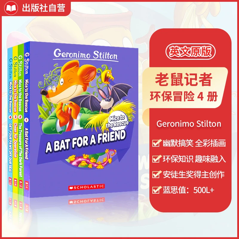 学乐 英文原版 老鼠记者 环保主题 4册 Geronimo Stilton全彩插图