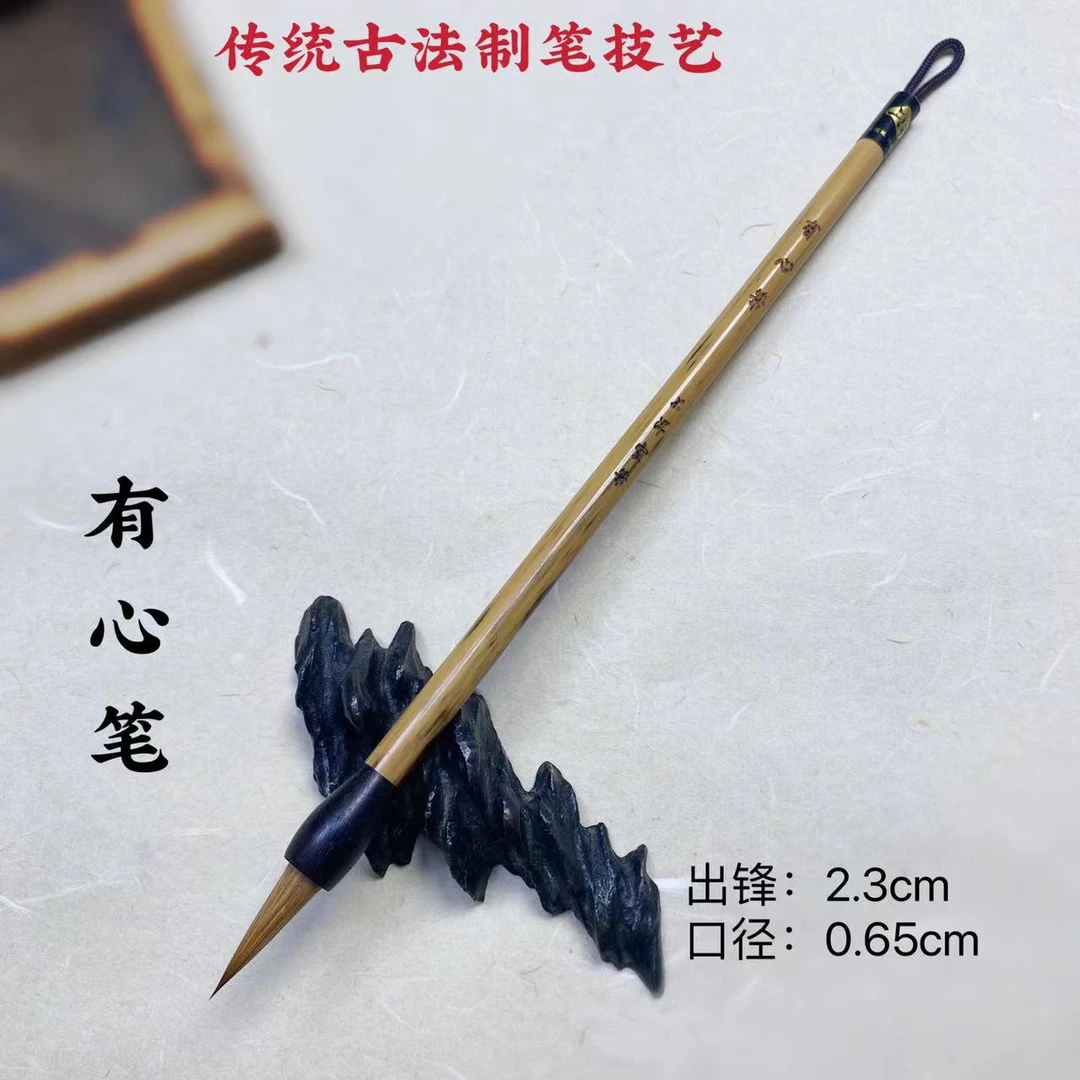 黄文亲制【有心笔】传统古法技艺有心工艺  高端纯狼小楷 高端宣笔