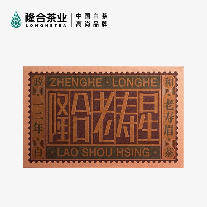 隆合茶业【2012老寿星】寿眉礼盒装 福建老字号隆合義 福建政和