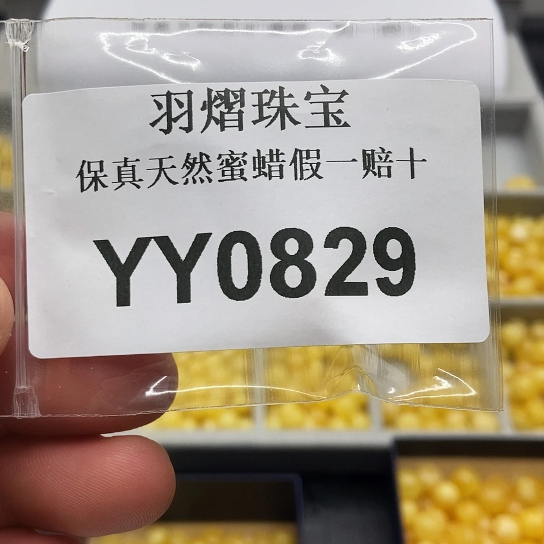 蜜蜡珠宝奇石未镶嵌尼****灯0829