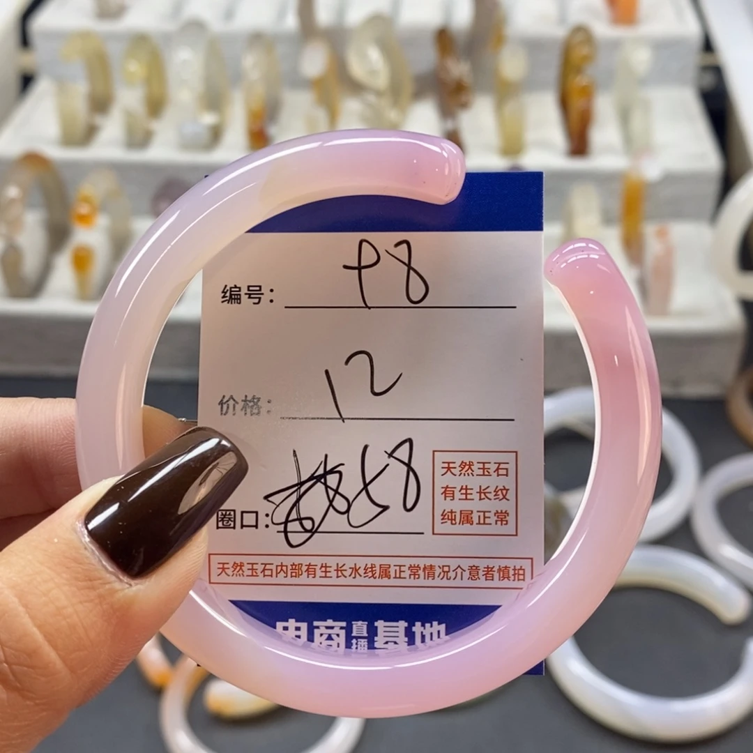 手镯玛瑙/玉髓未镶嵌98