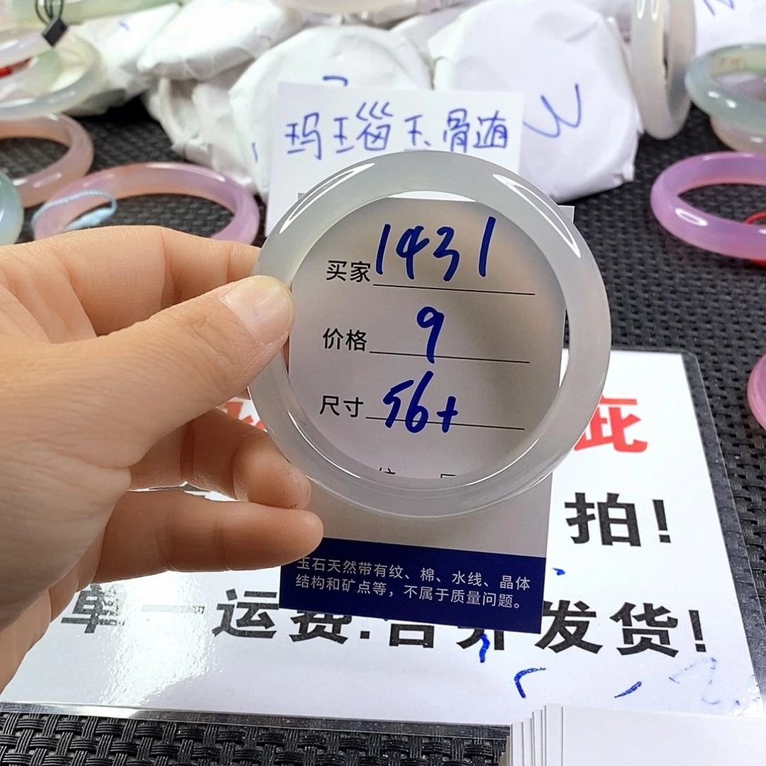 手镯玛瑙/玉髓未镶嵌1431