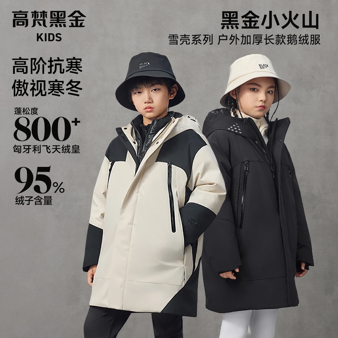 高梵黑金儿童鹅绒服亲子户外雪壳4.0长款男女童新款滑雪羽绒服