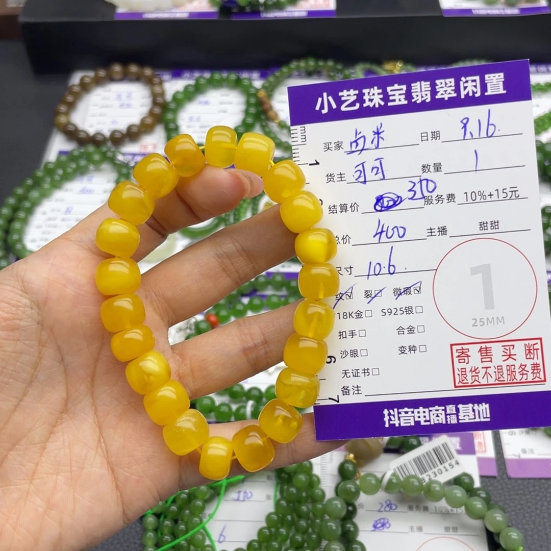 鹵***米手串蜜蜡未镶嵌手串