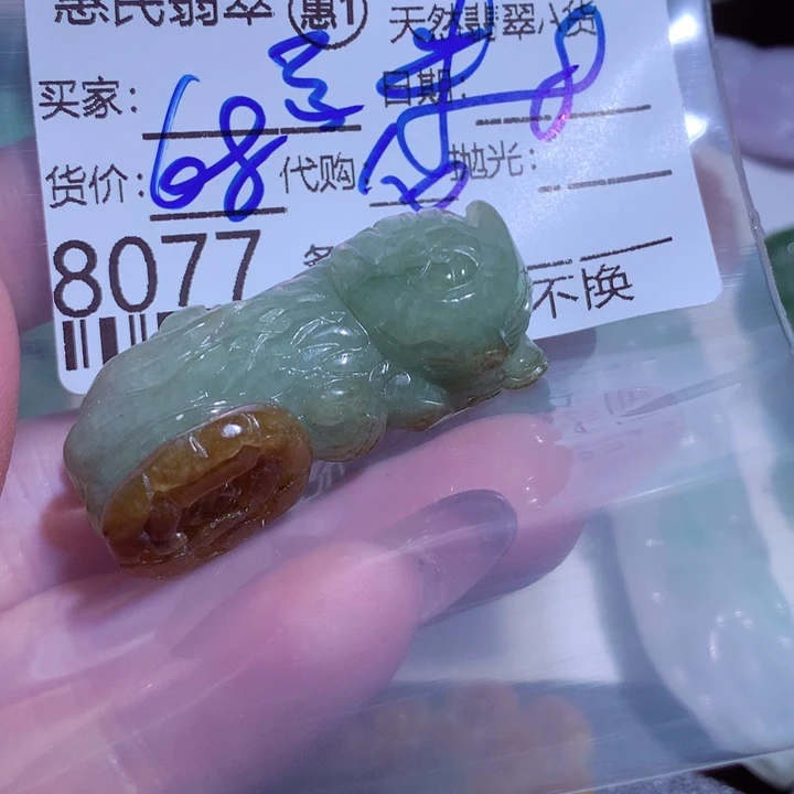 翡翠颈饰未镶嵌@*米