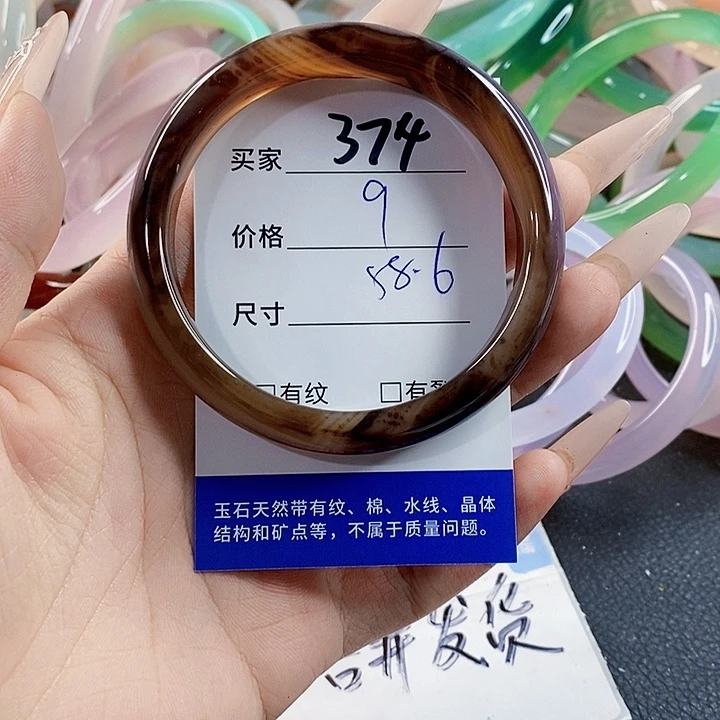 玛瑙/玉髓未镶嵌手镯374