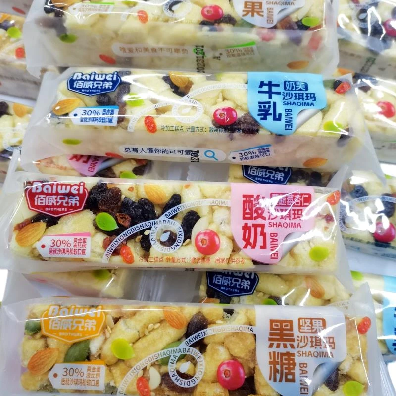 佰威兄弟坚果原味牛乳奶芙酸奶蔓越莓杏味沙琪玛独立小包装小零食