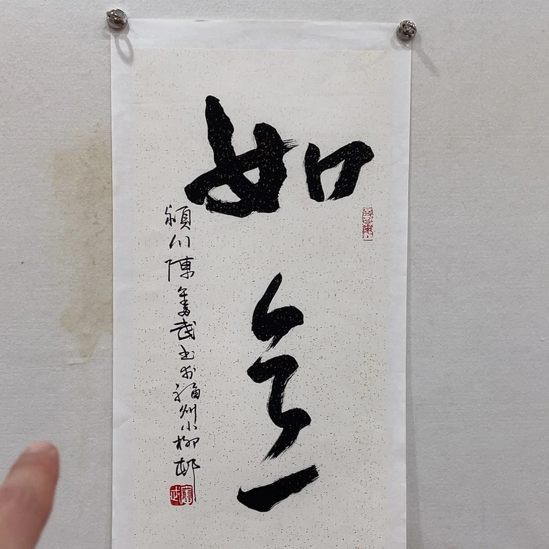 横款博航艺术书法作品集