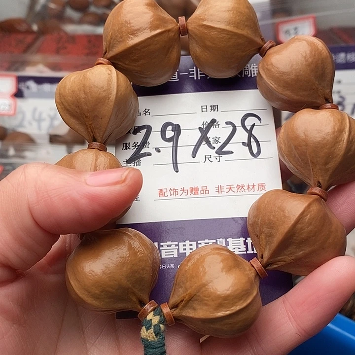 手串/手链橄榄核*