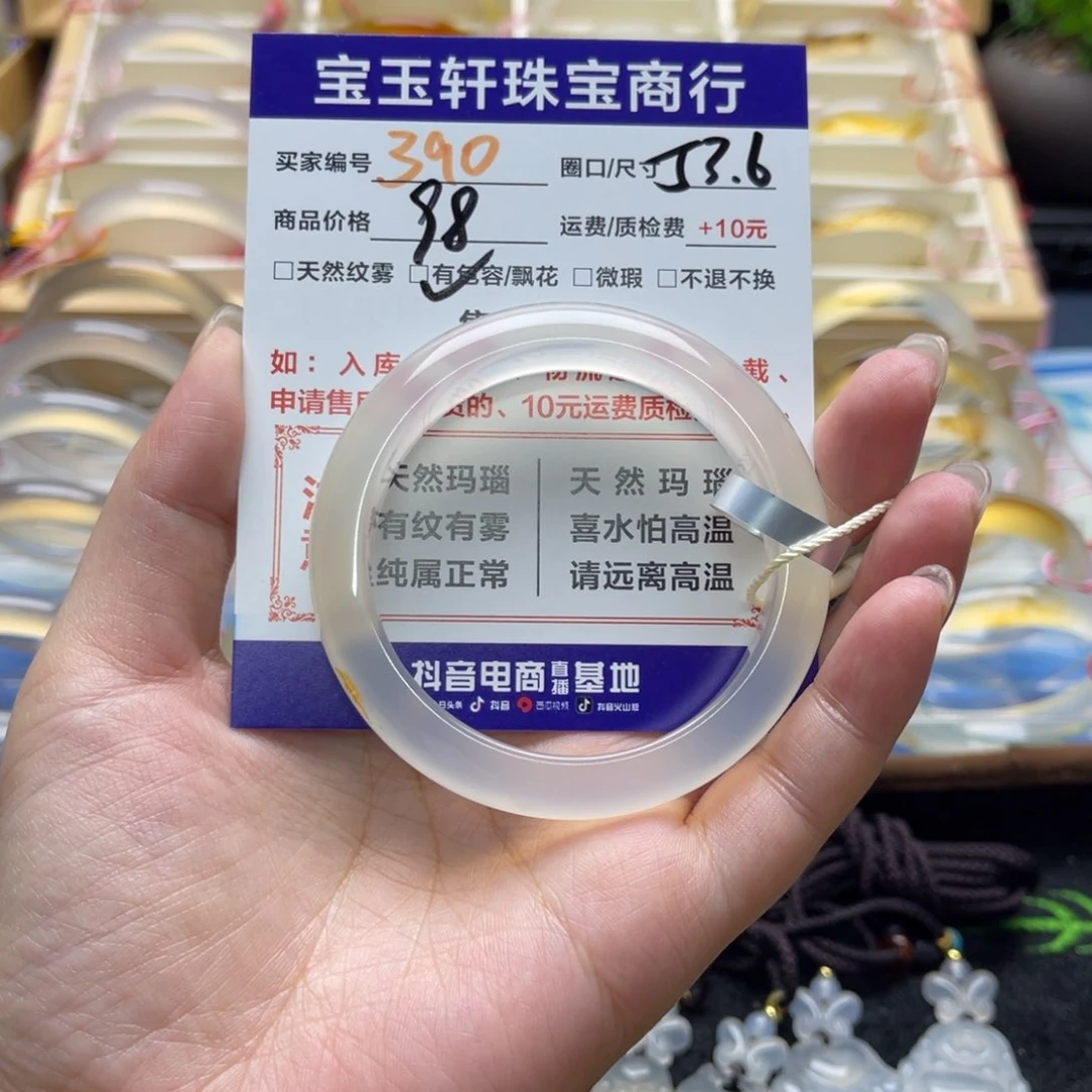 玛瑙/玉髓手镯未镶嵌困***?