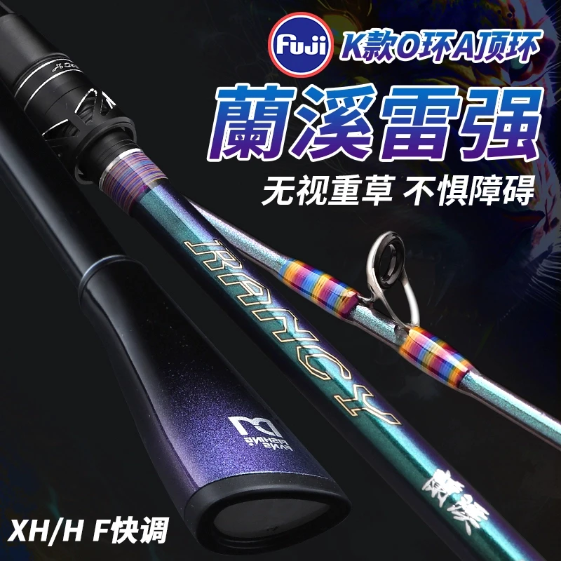 钓迷蘭溪雷强路亚竿全富士导环XH轻重雷枪柄打黑鱼杆远投鱼竿单竿