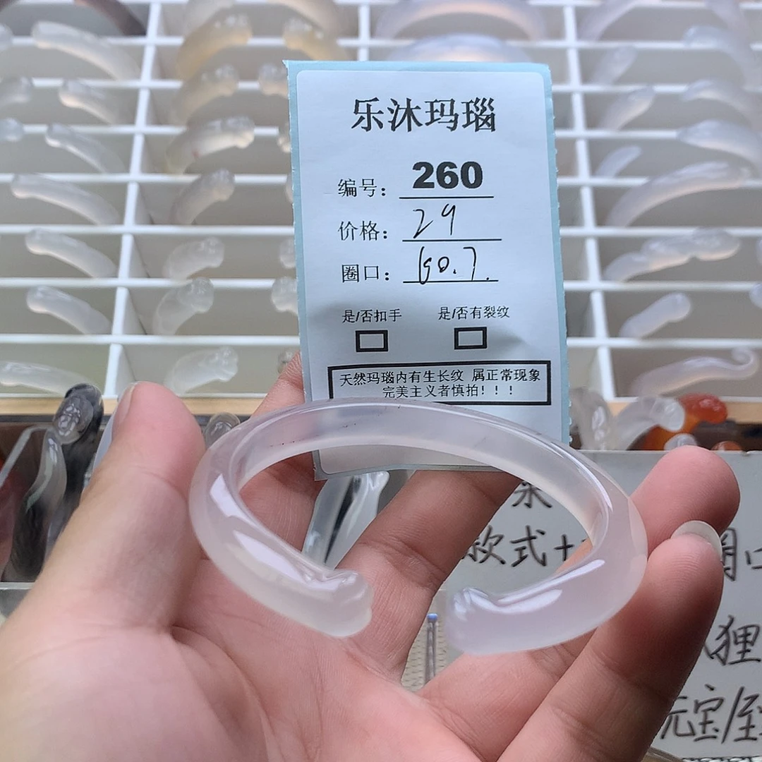 玛瑙/玉髓未镶嵌手镯