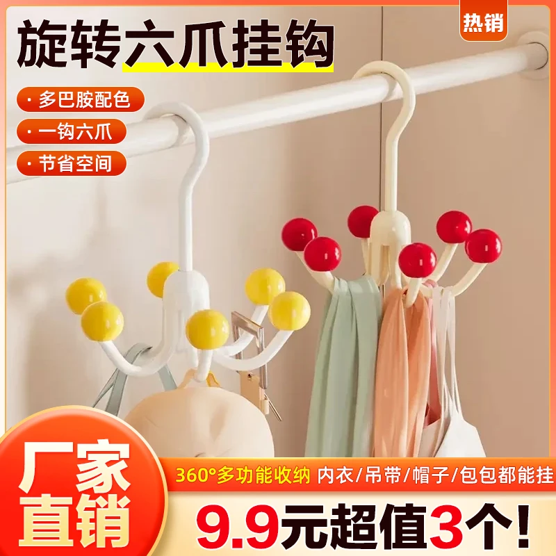 抢！【超值实用】多巴胺旋转六爪挂钩挂包多功能衣帽免打孔收纳f肥