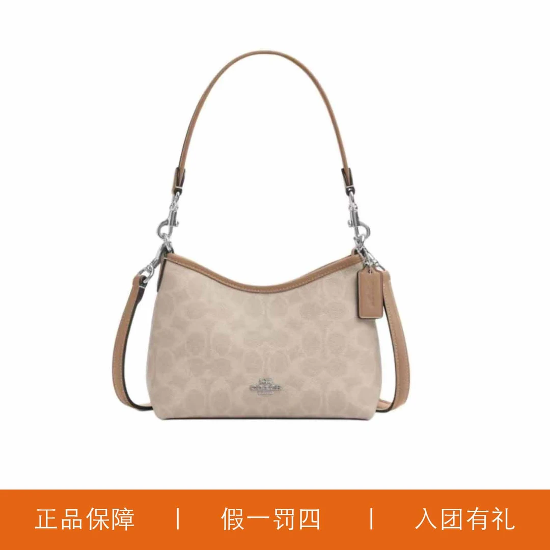 95新 COACH/蔻驰 蔻驰奶茶色老花小号腋下包/HMQ56/19X15X8