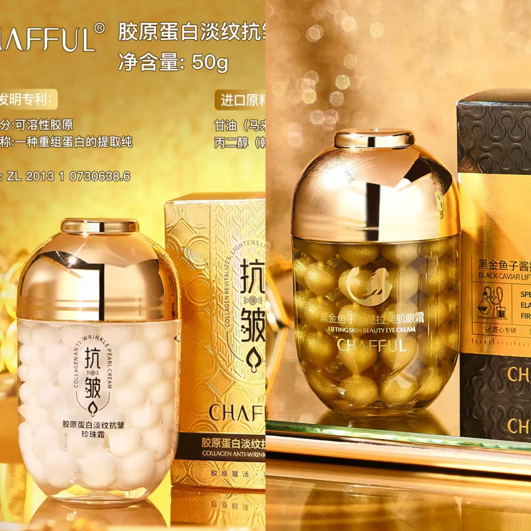 香芙儿胶原蛋白淡纹抗皱珍珠霜+黑金鱼子酱提拉美肌眼霜【到手8瓶】