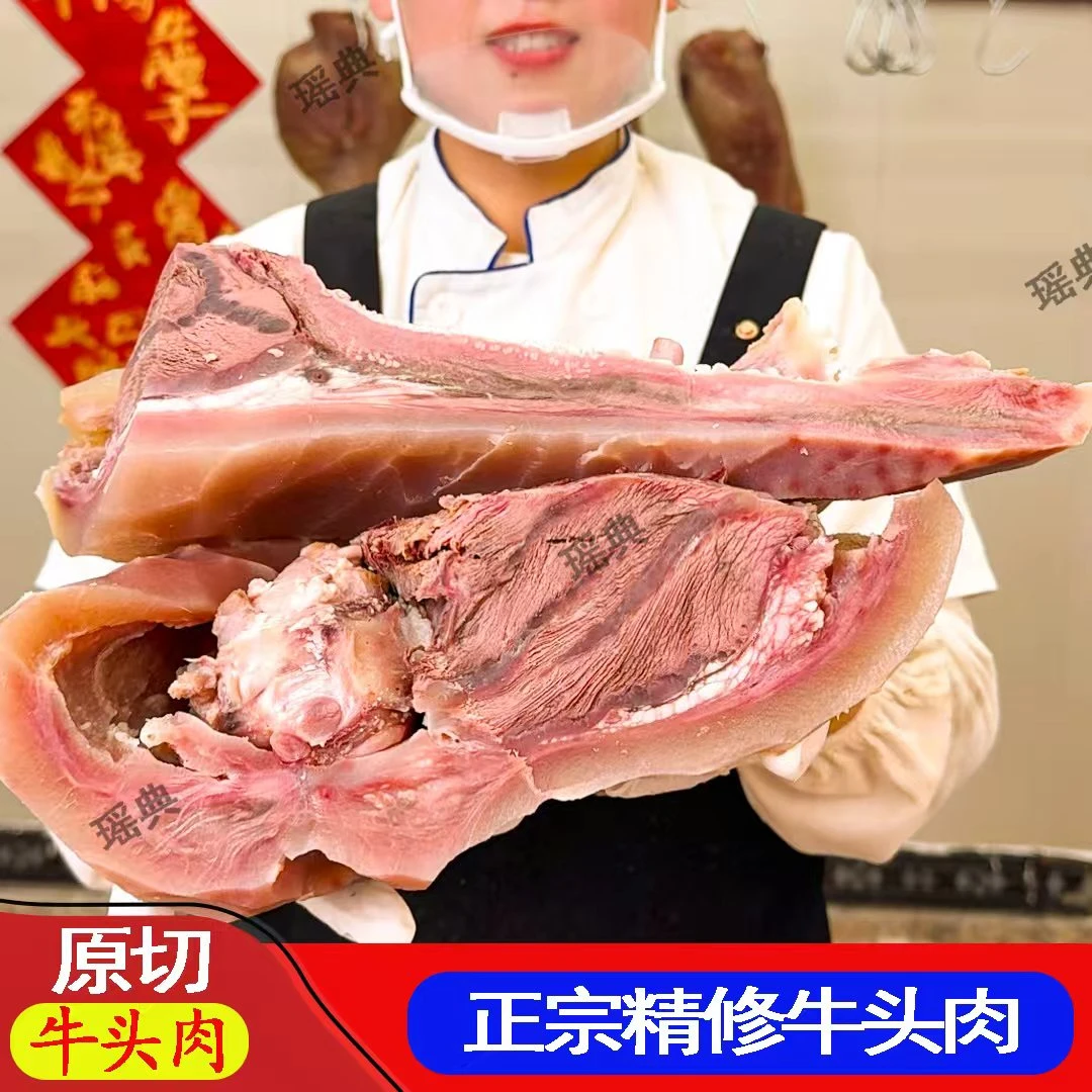 牛头肉7斤/10斤 好吃美味直播间现场配货看得到的好牛肉