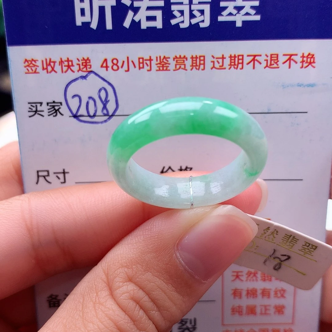 未镶嵌戒指翡翠18圈