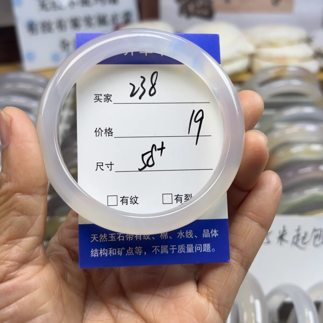 玛瑙/玉髓未镶嵌手镯238