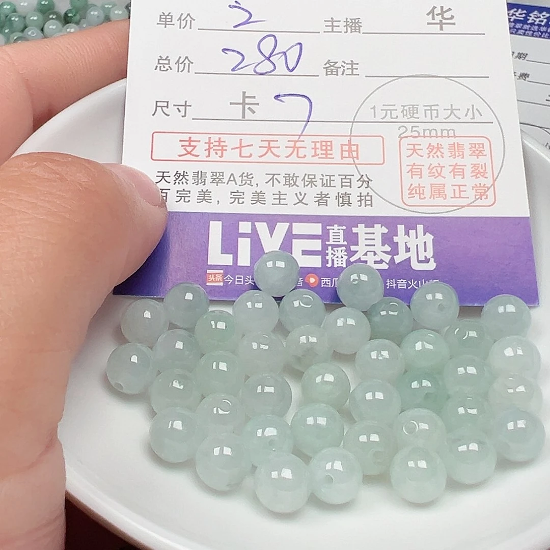 翡翠手链未镶嵌生****袍货主老华