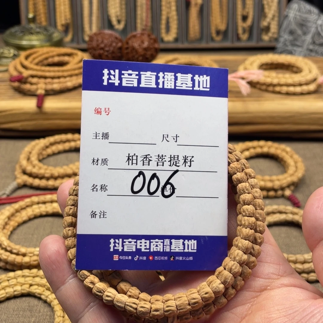 柏香籽/百香籽手串方块鬼脸6➕尺寸006