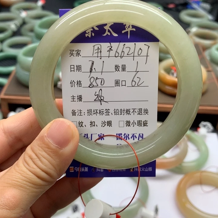 石英质玉手镯未镶嵌用****2