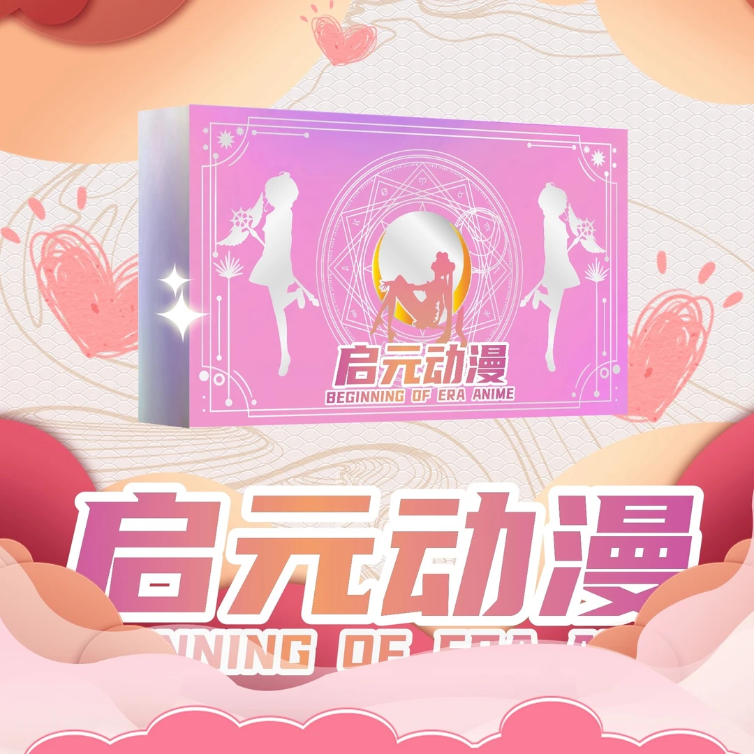 【车车】喜漫《启元动漫》系列 收藏盲盒（代拆）