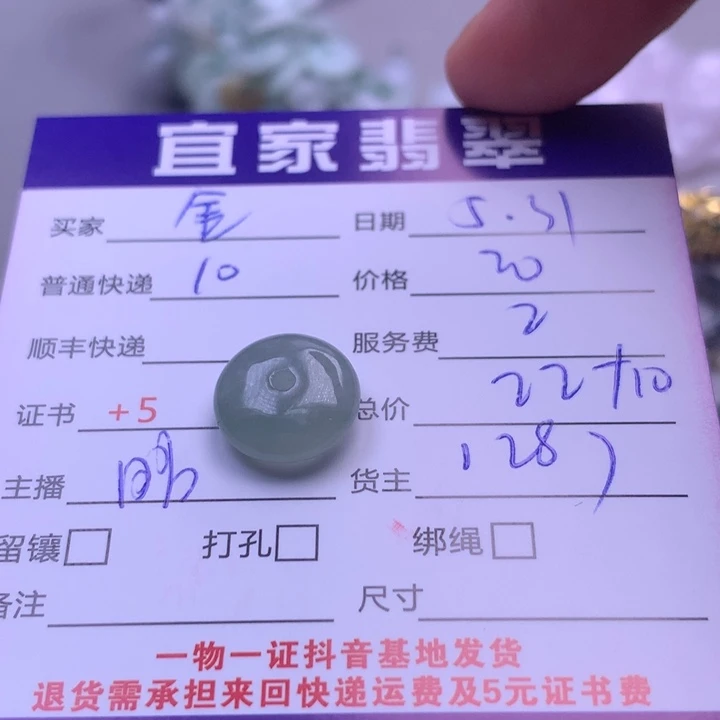 翡翠未镶嵌颈饰金****1