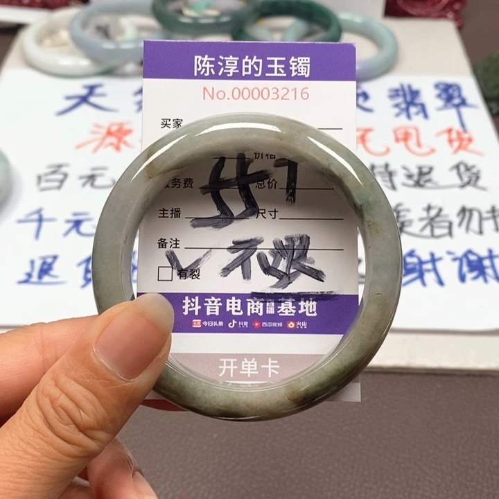 翡翠手镯未镶嵌翡翠