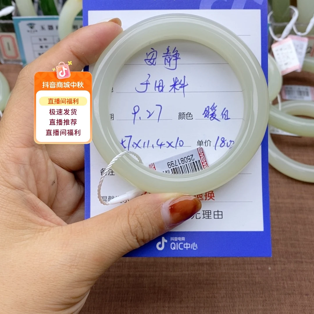 安***云和田玉未镶嵌手镯