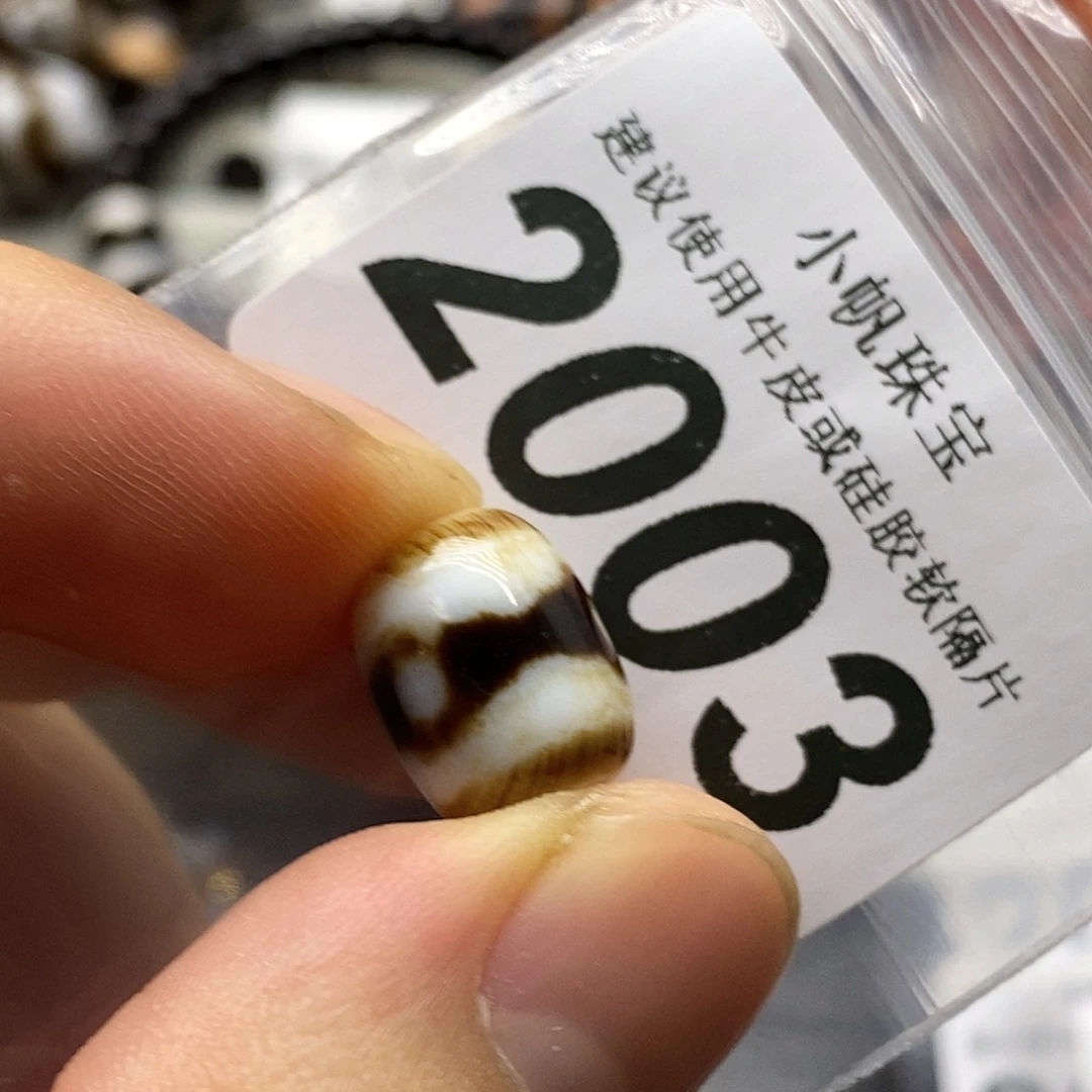 玛瑙/玉髓未镶嵌裸珠