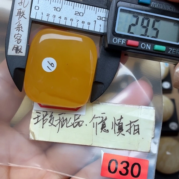 蜜蜡未镶嵌裸石微瑕单面原皮