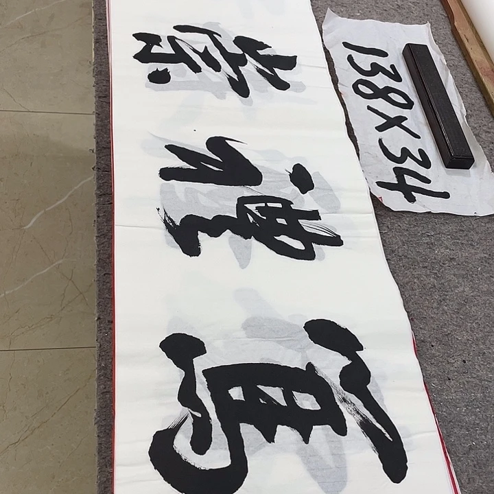 书法Lvqinzhenshufa