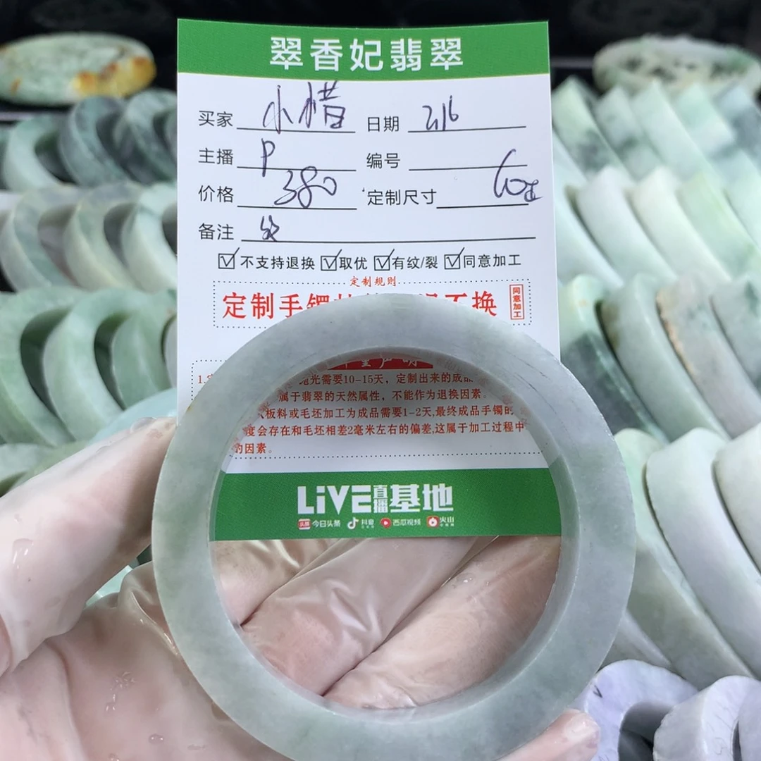 定制翡翠手镯未镶嵌言*惜