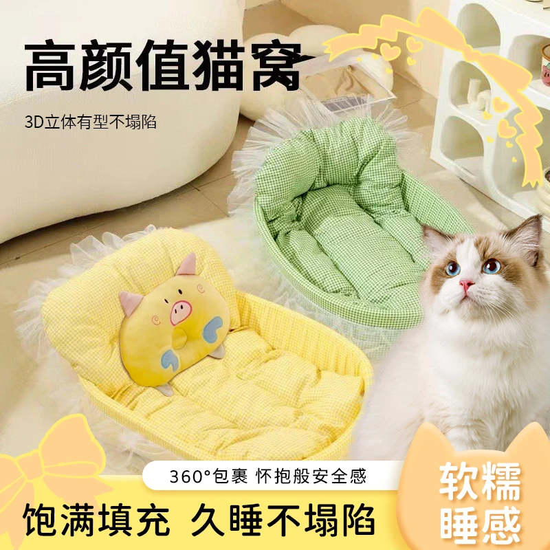 【萌宠优品】四季通用马卡龙风格椭圆中小型犬窝睡垫宠物必备物品