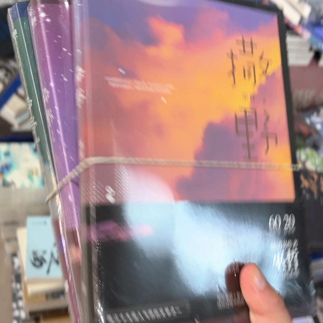 撒野新书全套福利