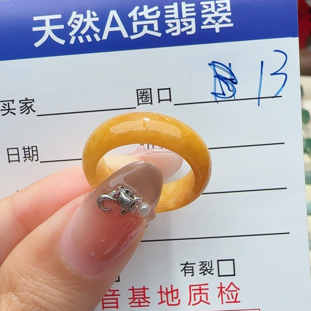 未镶嵌戒指翡翠戒指