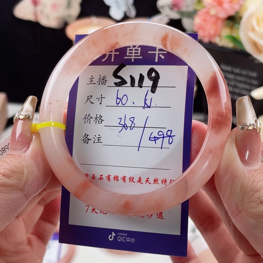 石英质玉手镯未镶嵌