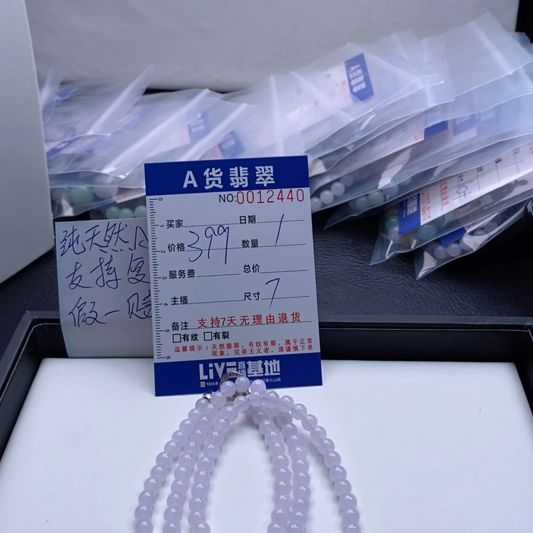 未镶嵌手链翡翠多样性