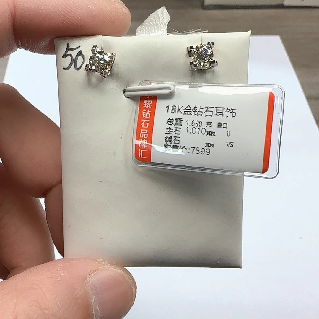 18K金镶嵌耳饰钻石