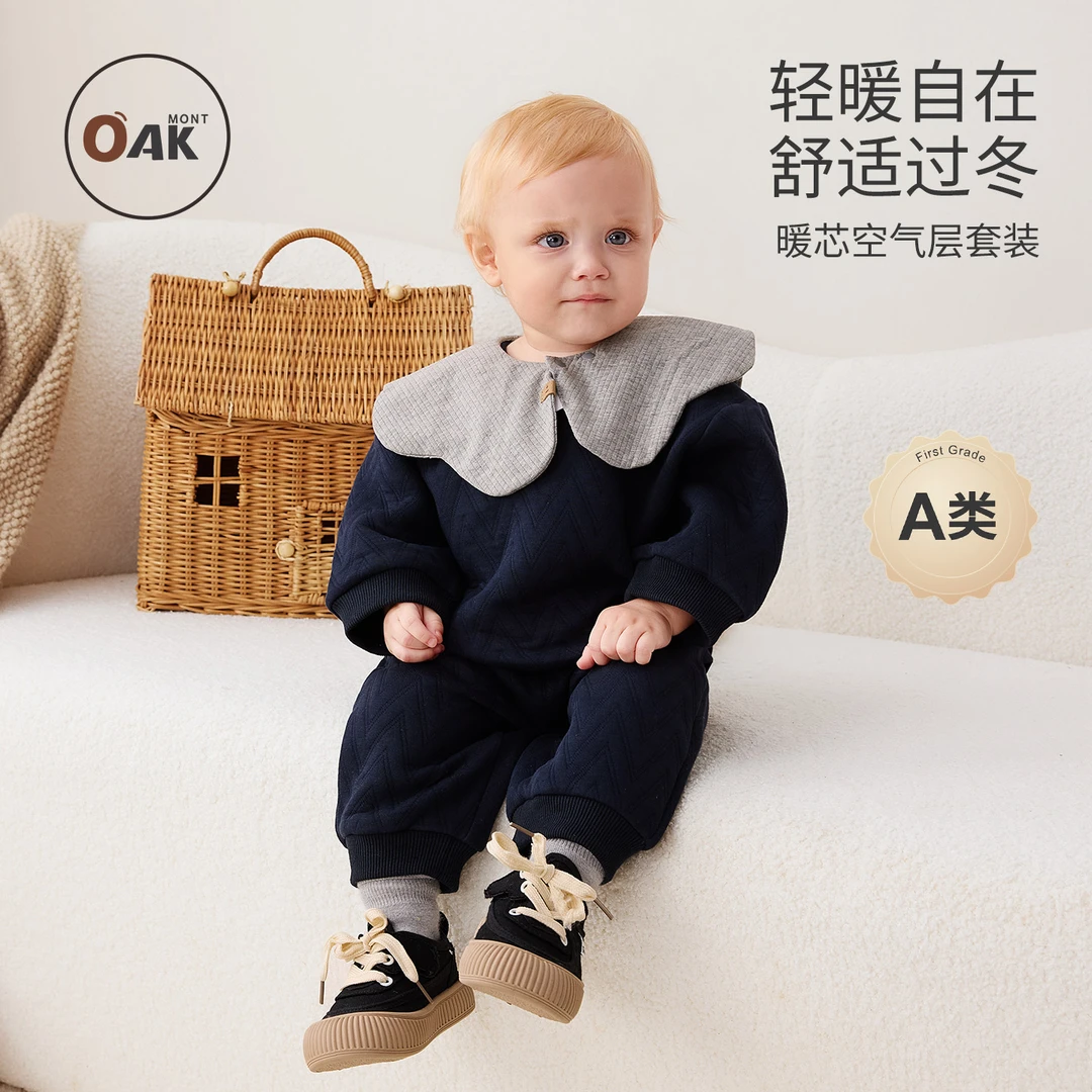 Oak mont儿童卫衣套装男童夹棉空气层运动装婴幼儿秋冬分体外出服
