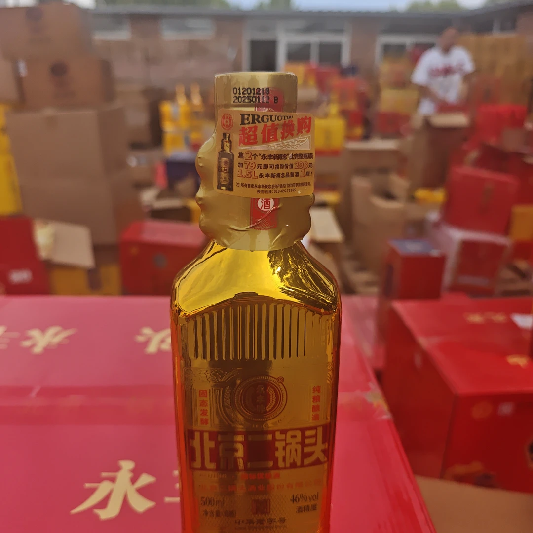 永丰北京永丰二锅头金方瓶50%vol