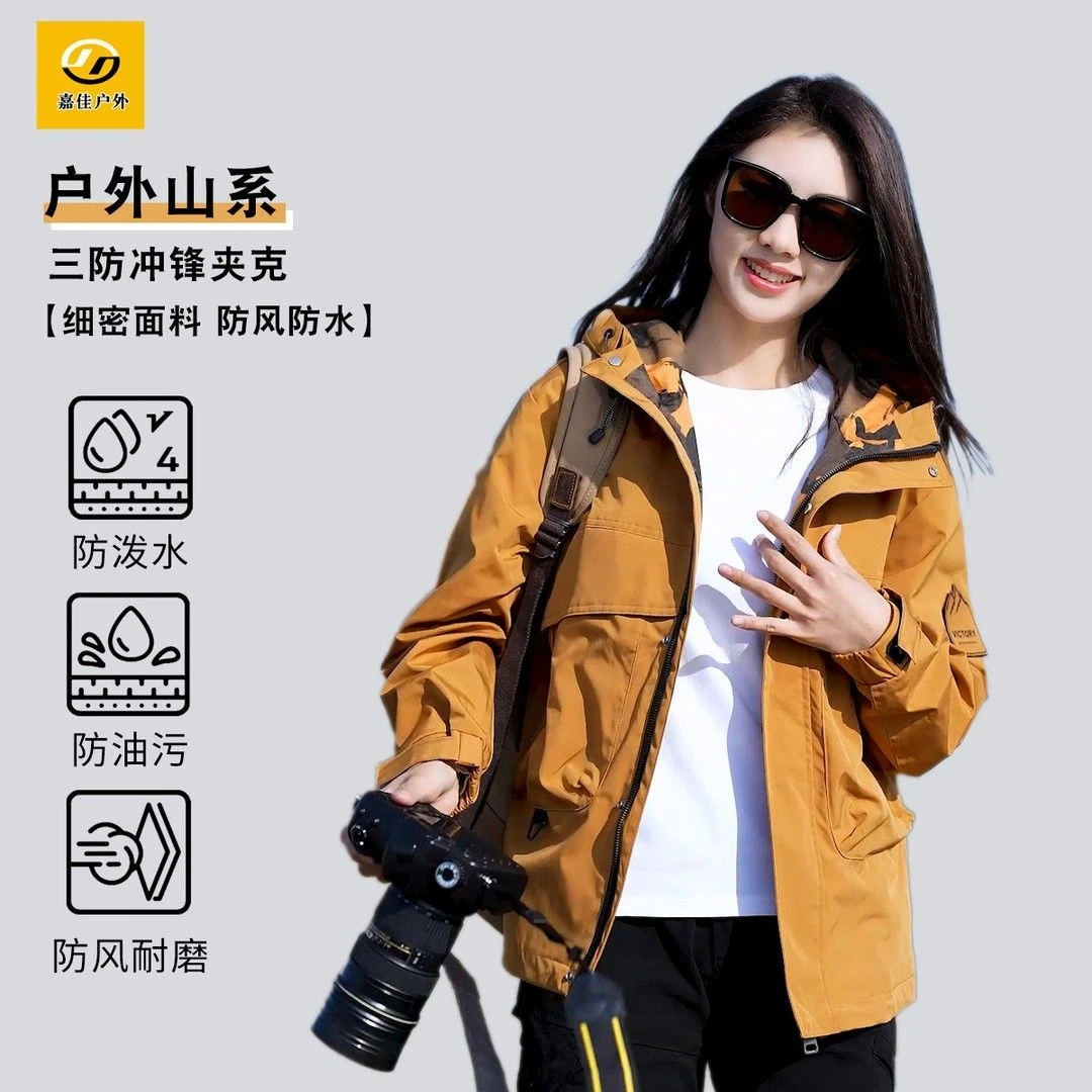 0918情侣冲锋衣户外春秋新款防风登山男女连帽工装夹克外套