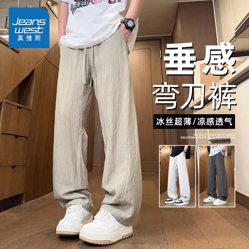 Jeanswest/真维斯冰丝薄款休闲裤夏季男士潮流宽松百搭垂感弯刀裤