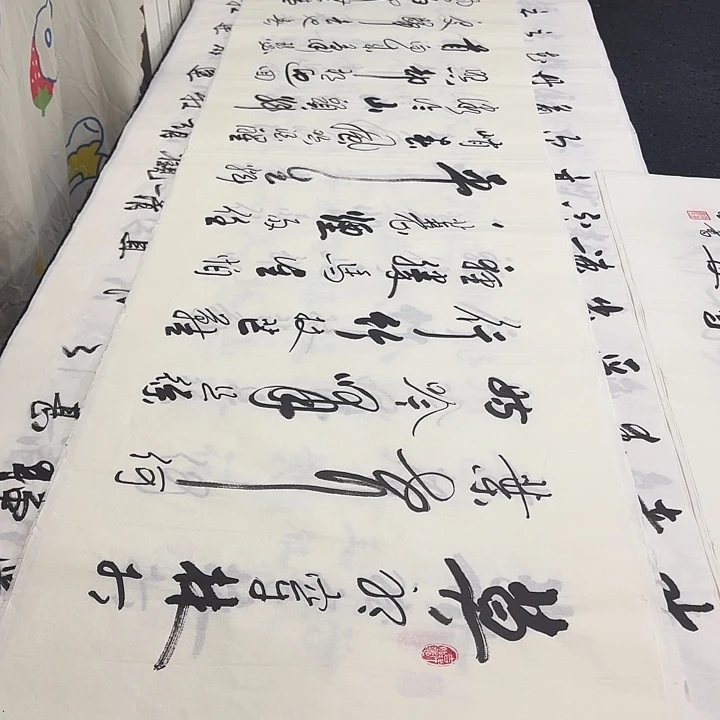 书法老师精品行书
