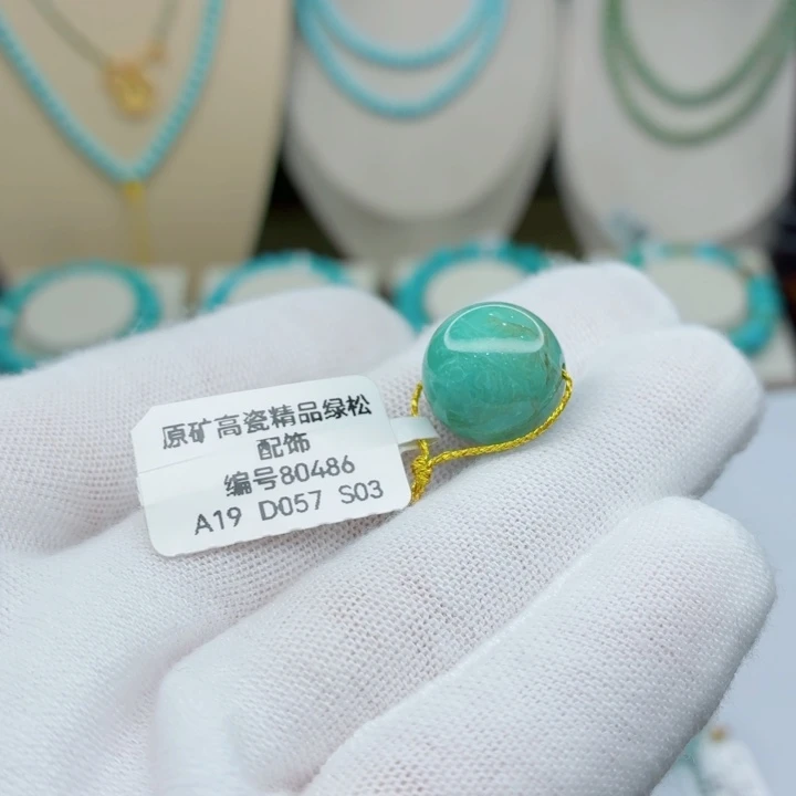未镶嵌绿松石珠宝奇石