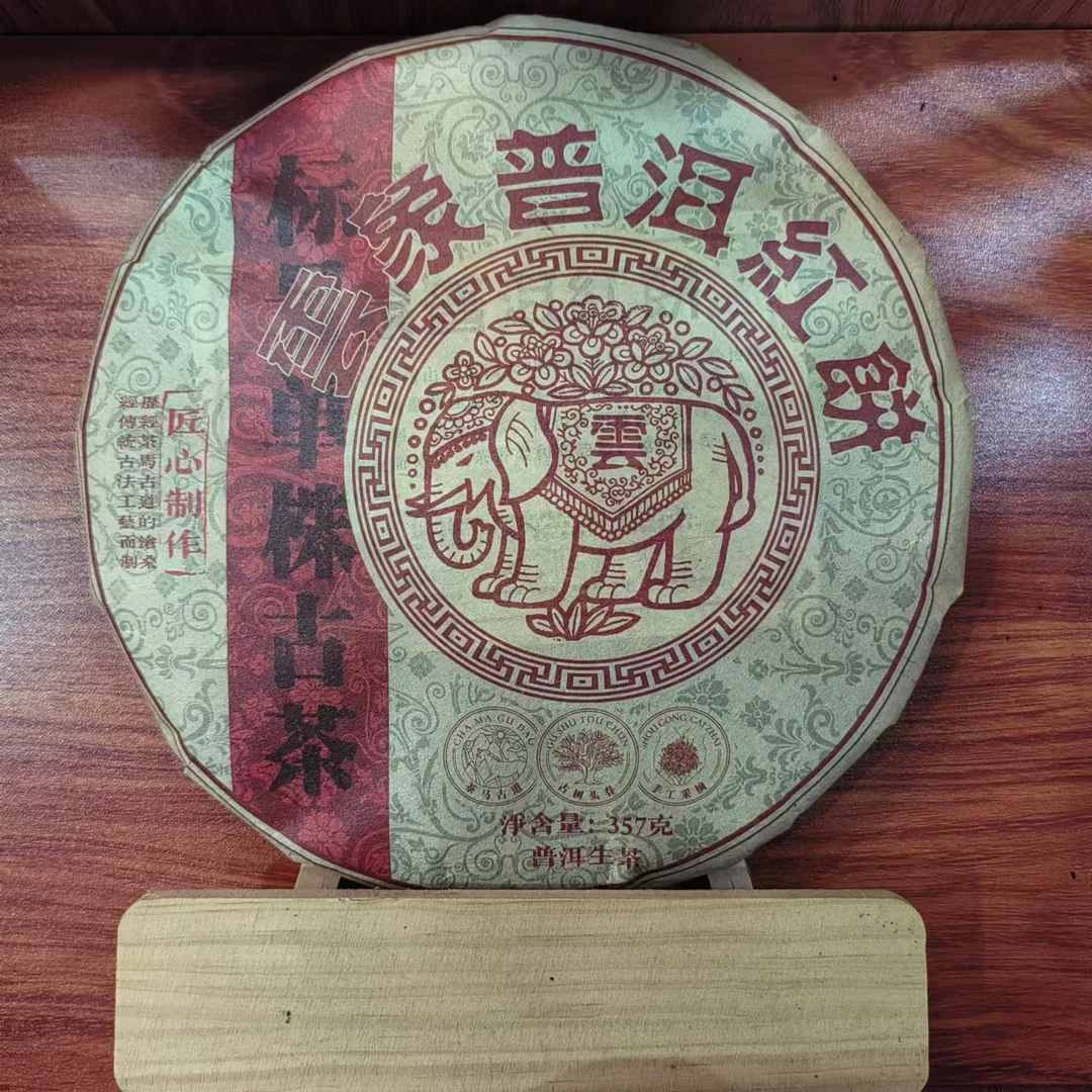 云象普洱 标号单株 云南普洱茶 生茶357g