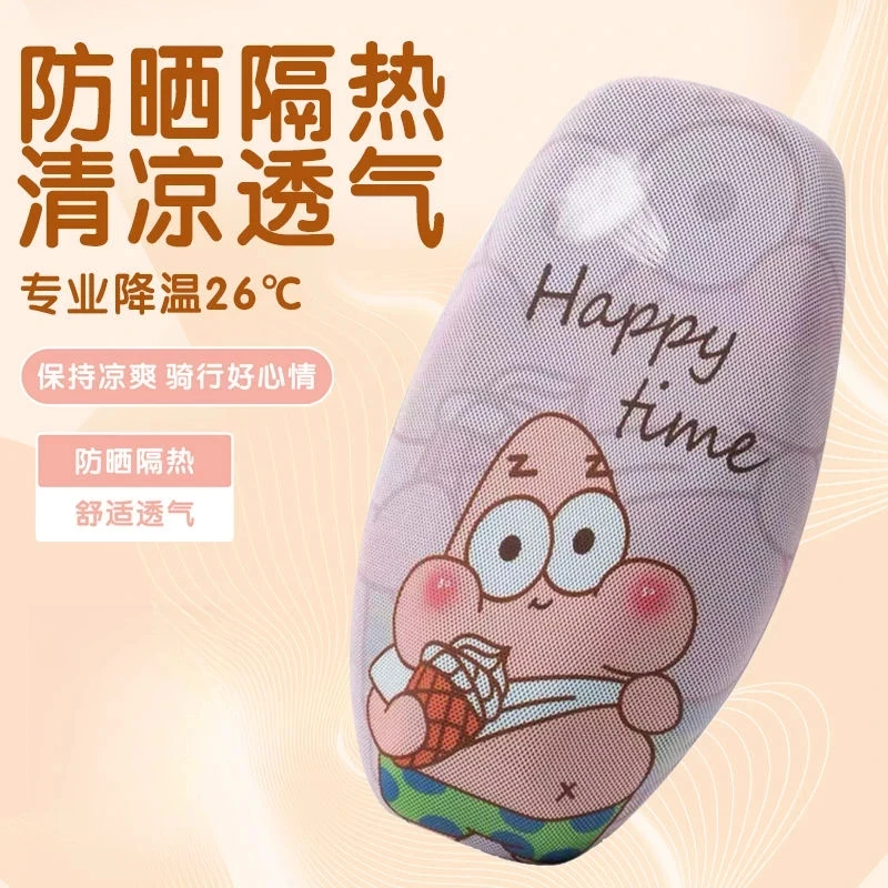 透气隔热电动车坐垫套防烫摩托车电瓶车四季通用防晒垫坐垫套