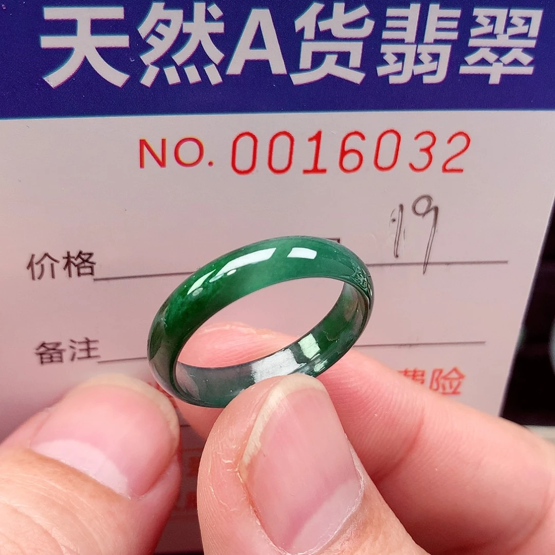 翡翠未镶嵌戒指天然